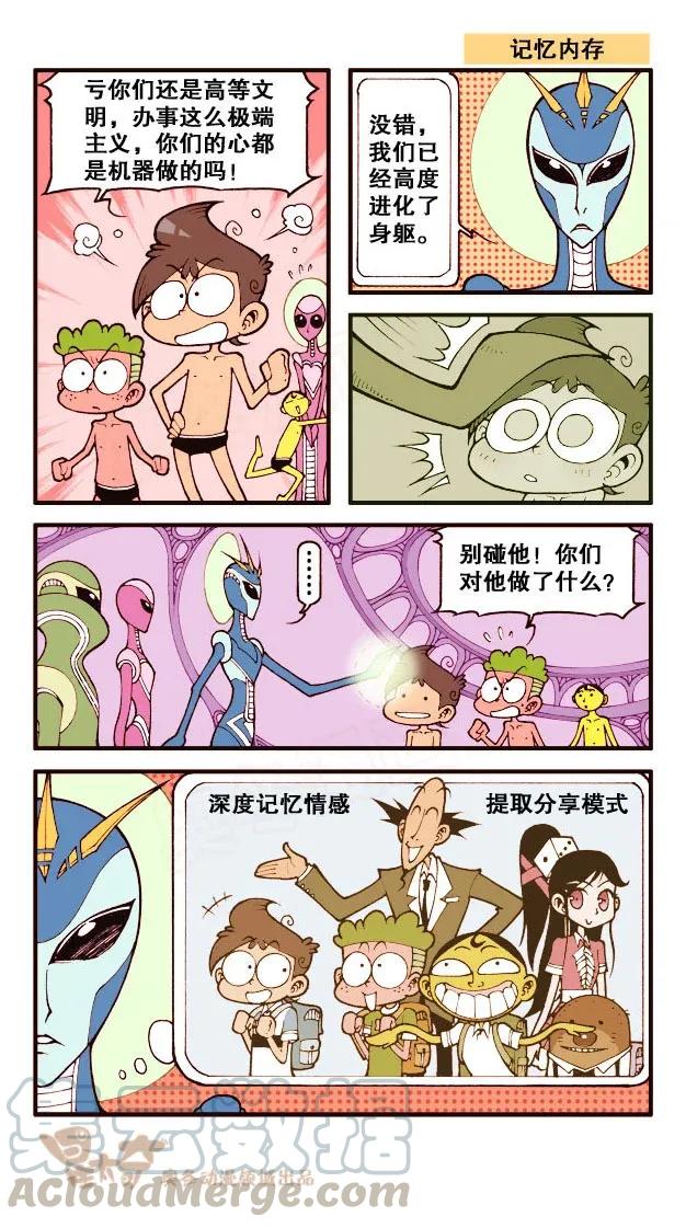 星之201 海底文明4