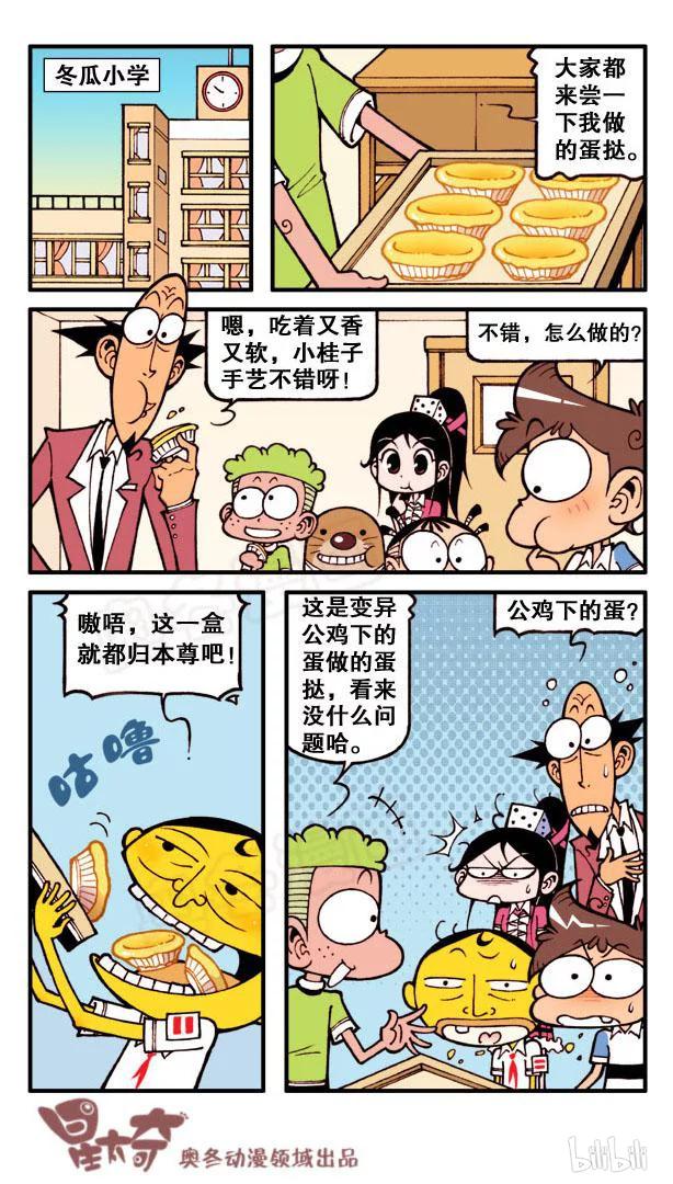 星之107 Boy or Girl3