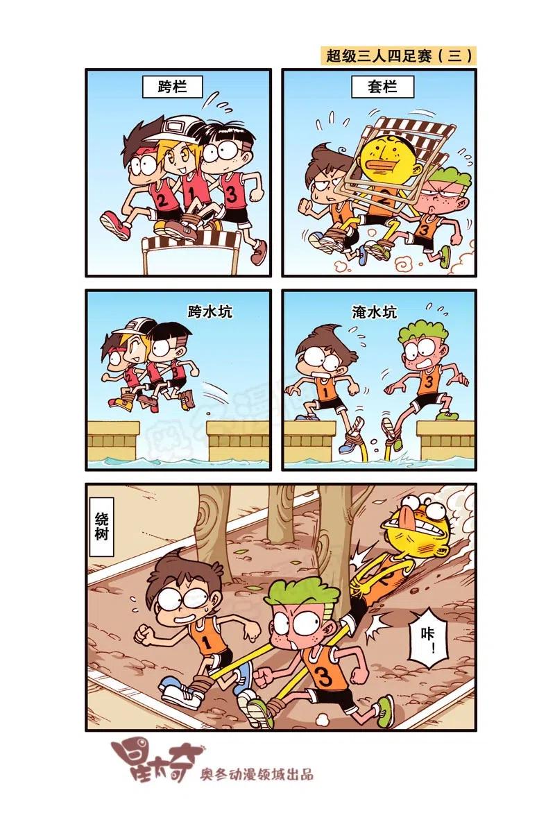 星之239 团结就是力量2