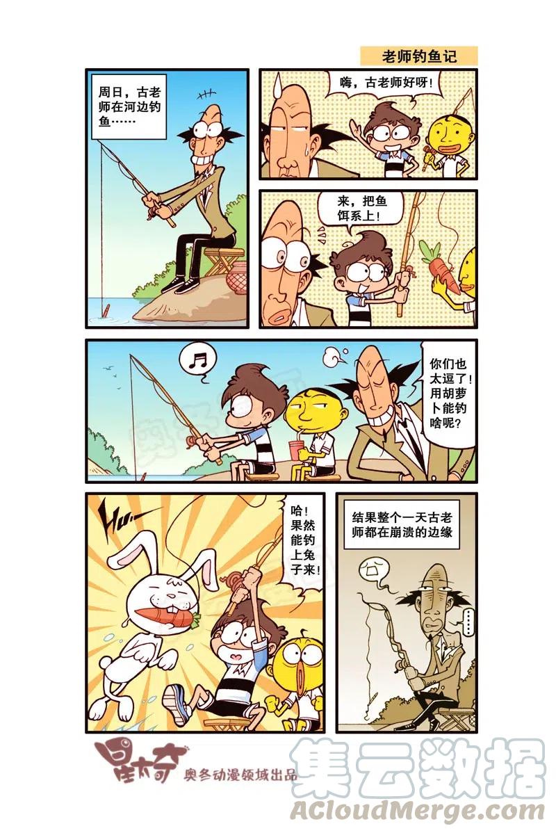 星之256 老板，照这个给我理发！2