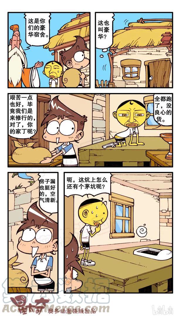 星之87 拨云见日习神功0