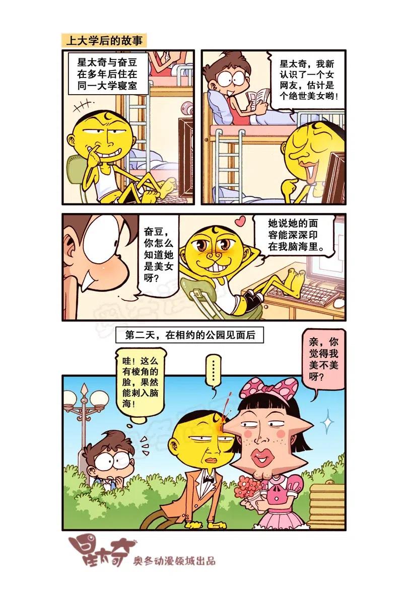 星之256 老板，照这个给我理发！3