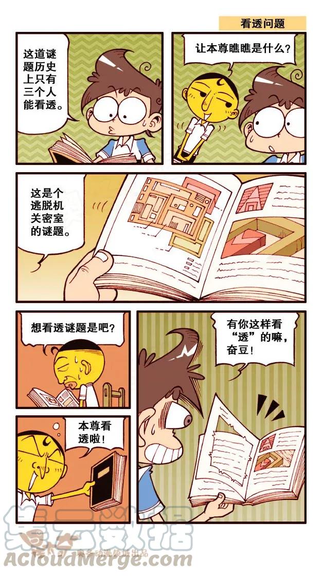 星之165 辩论大会2