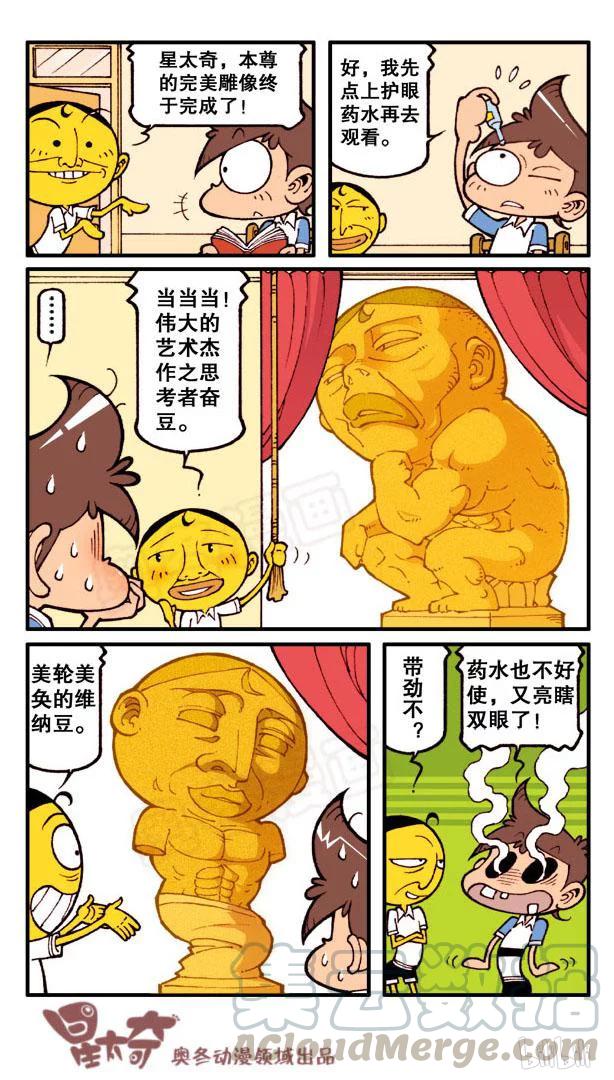 星之69 追求完美2