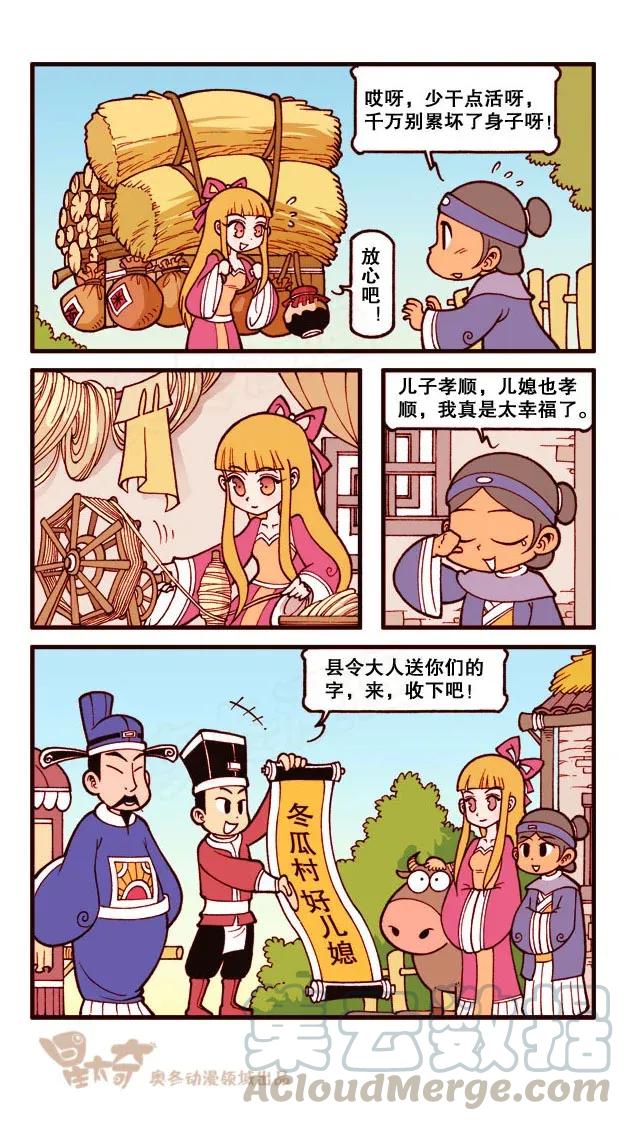 星之177 故事对对碰（下）4