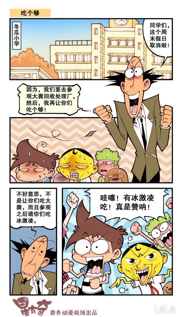 星之50 请你吃冰激凌1