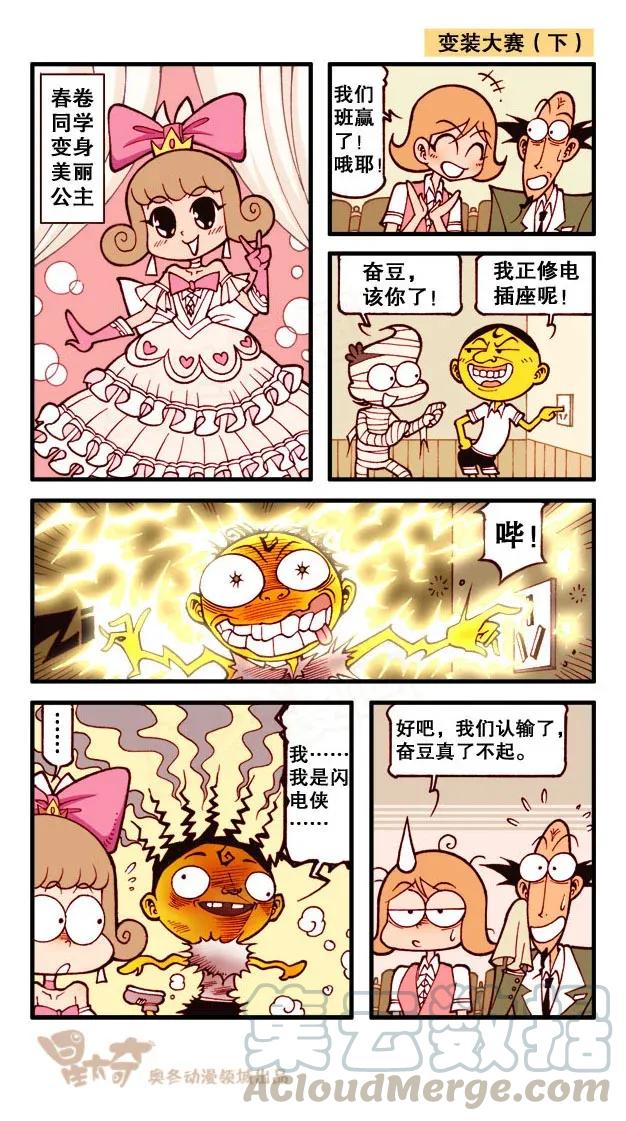 星之204 变装大赛2