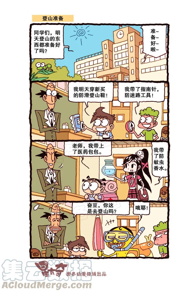 星之309 蜡笔太奇1