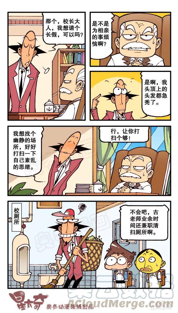 星之106 老友记4