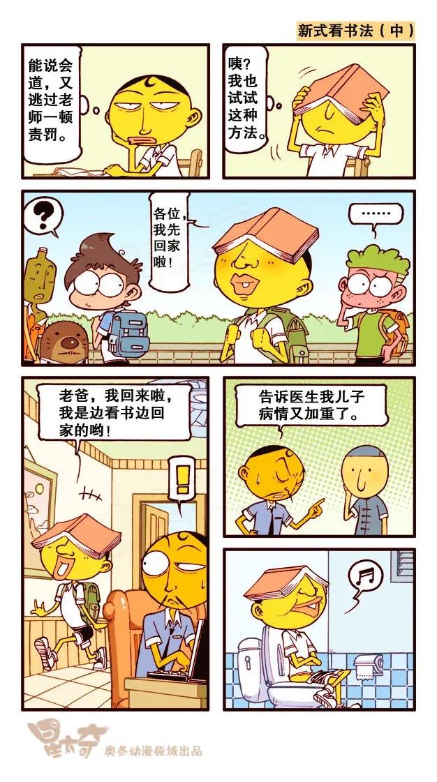 星之208 包青天的故事2