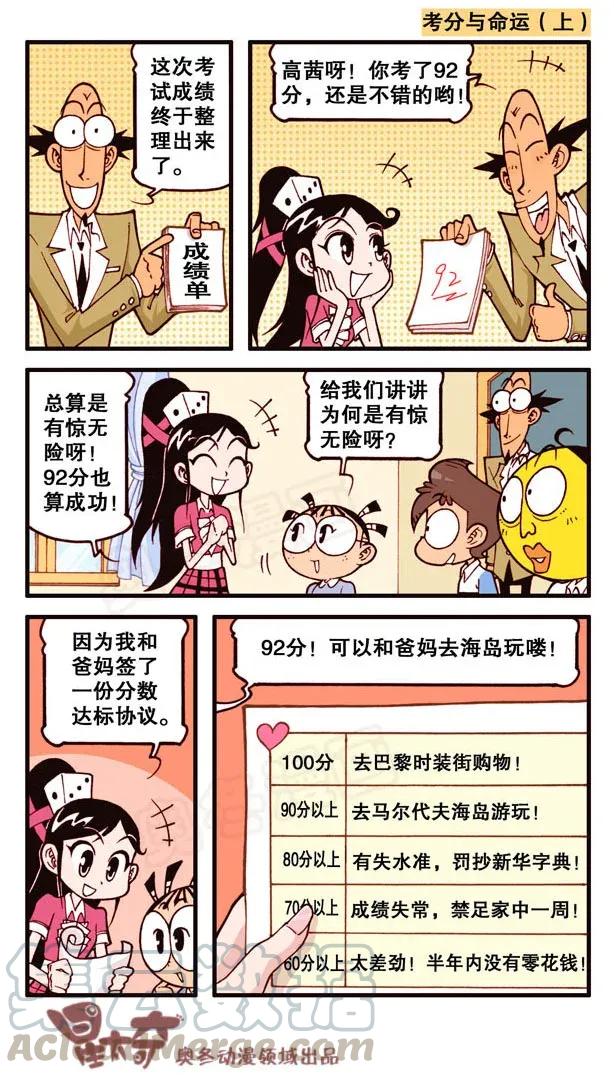 星之142 童年时光0