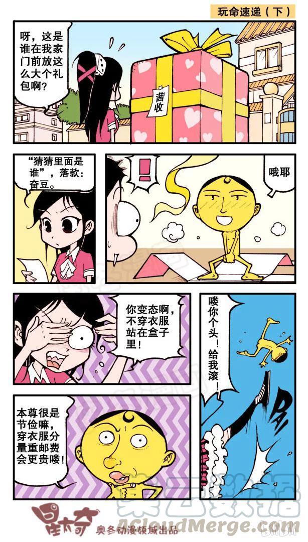 星之73 奋豆又整容了0