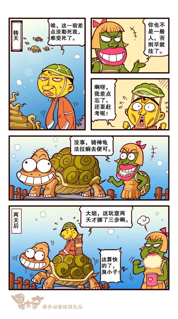 星之177 故事对对碰（下）1