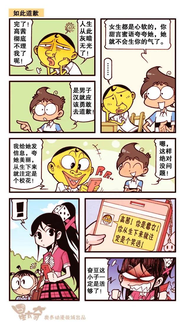 星之217 打屁股1