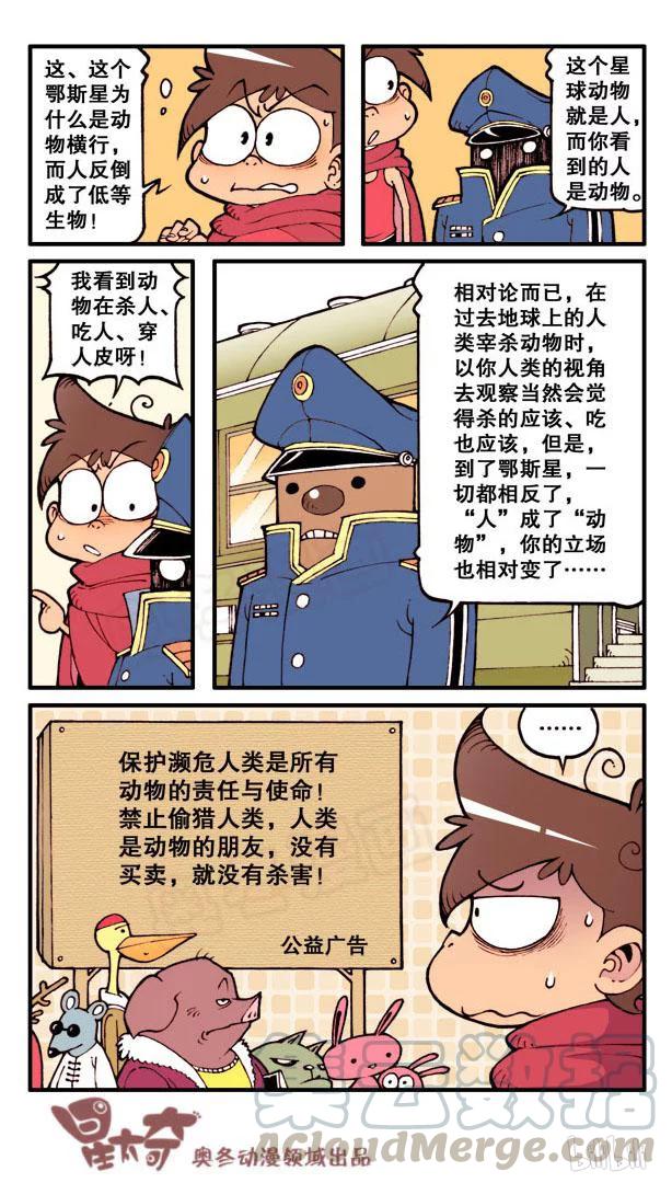 星之81 银河铁道666（五）4