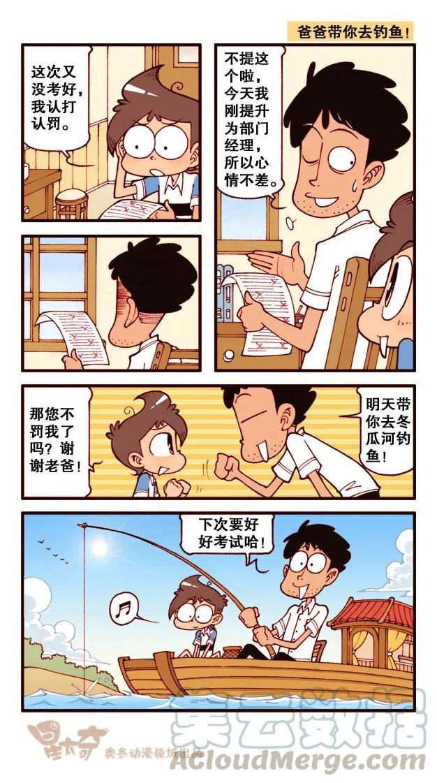 星之175 光荣登榜2