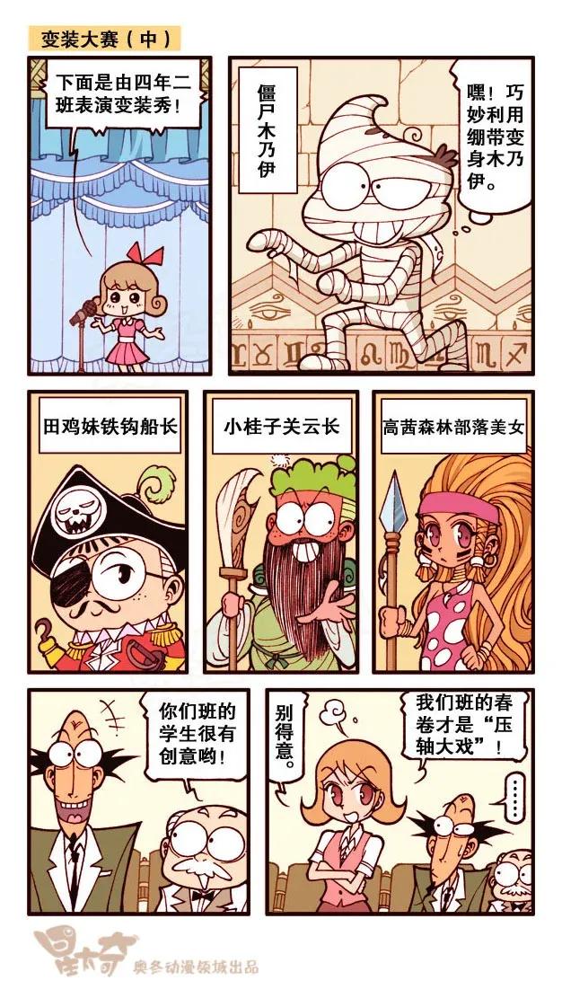 星之204 变装大赛1