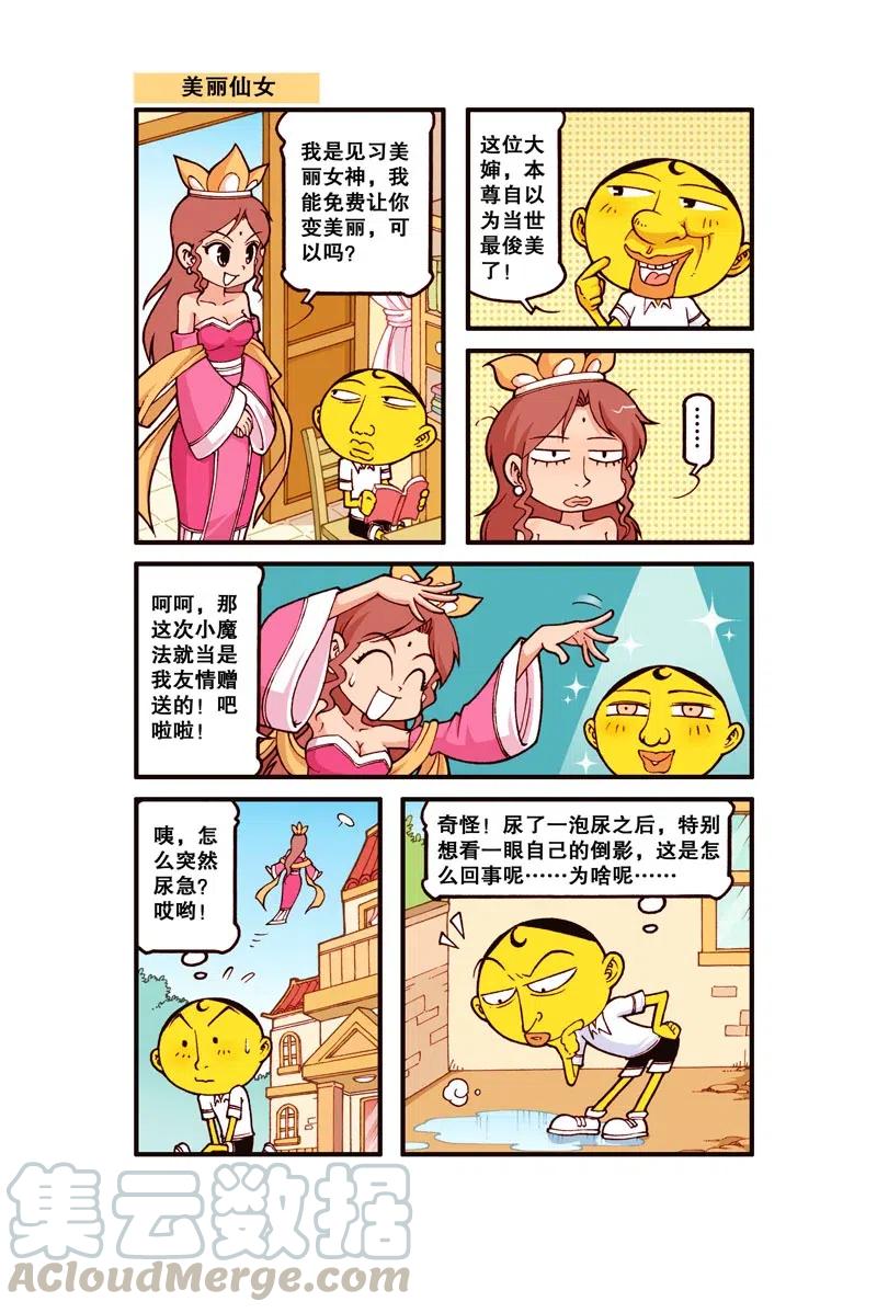 星之267 小鸟也得在笼子里成长……3