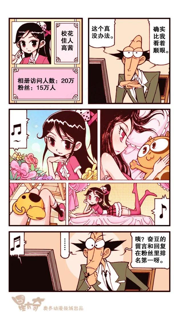 星之170 粉丝老师3