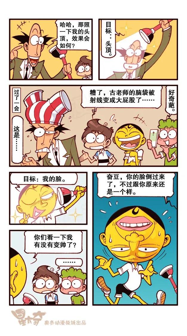 星之216 奋豆，我突然好喜欢你呀！3