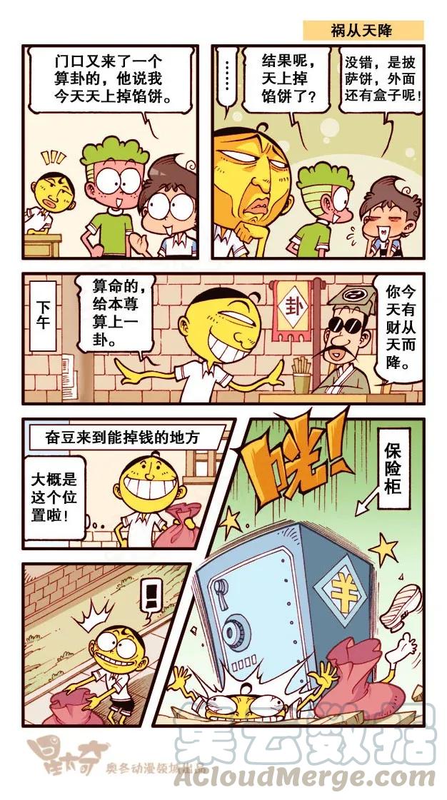 星之207 奋豆来探病0