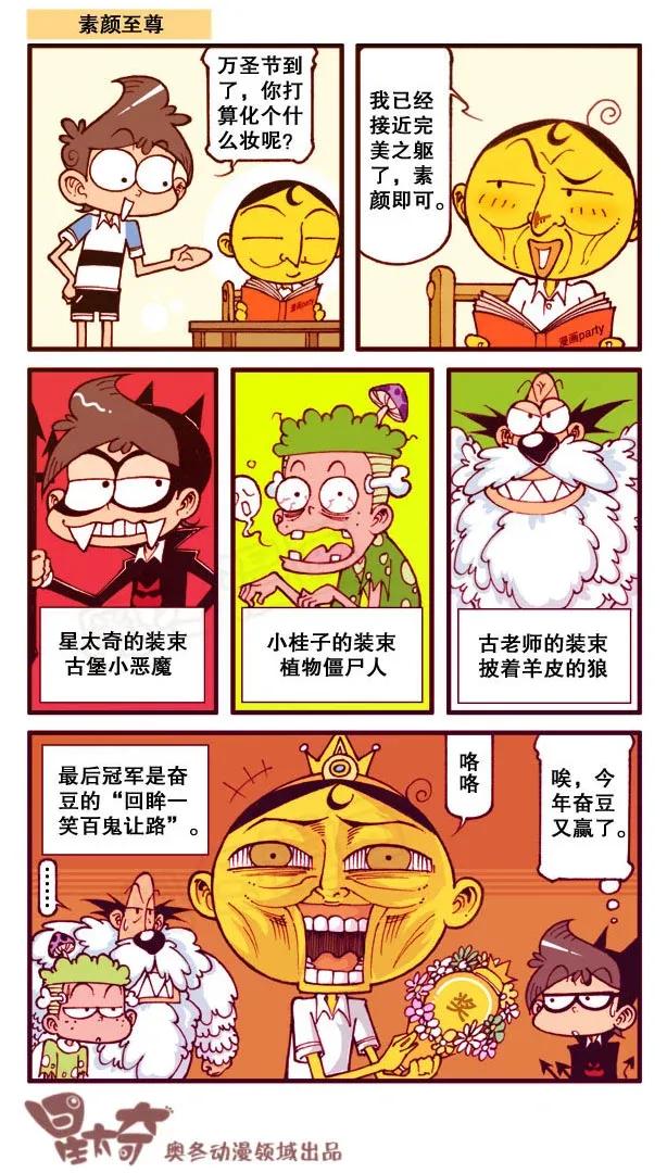 星之151 驯化家宠1