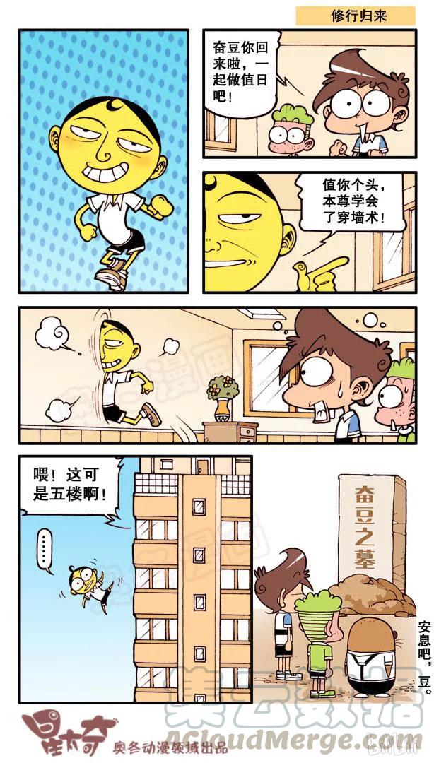 星之103 泡个澡4