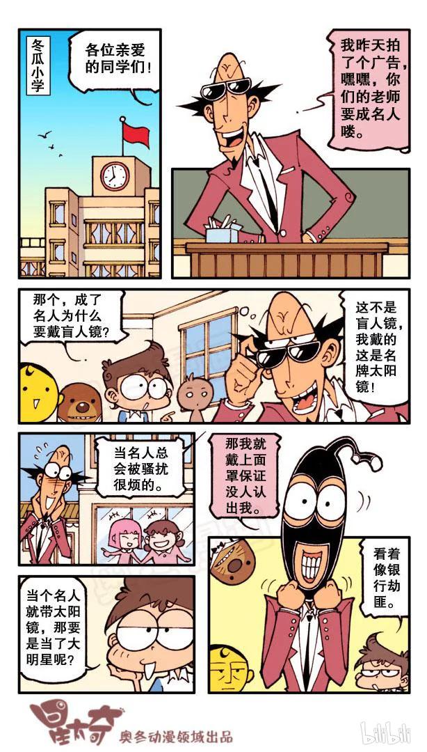 星之111 海底大世界（上）1