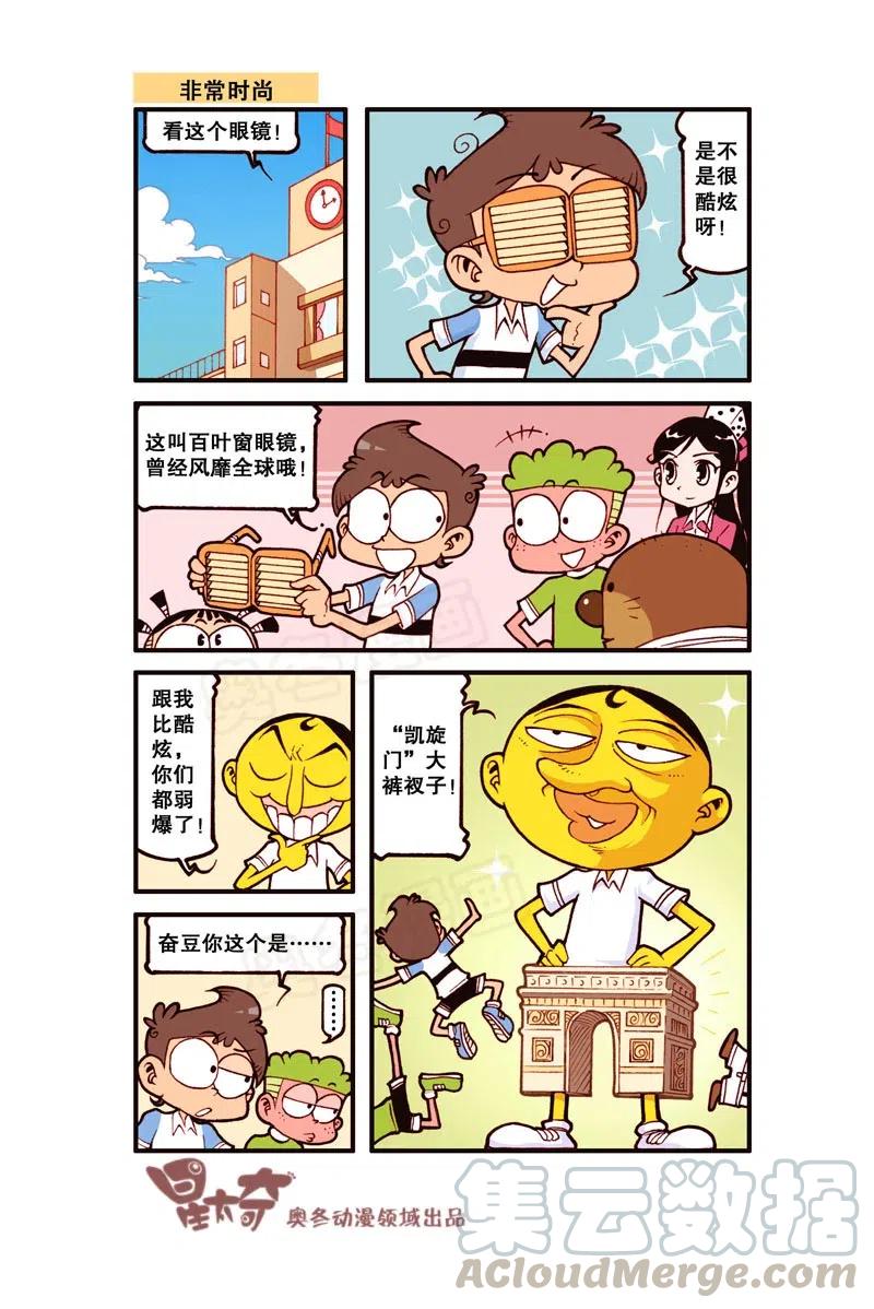 星之279 你是不是又惹高茜生气了？3