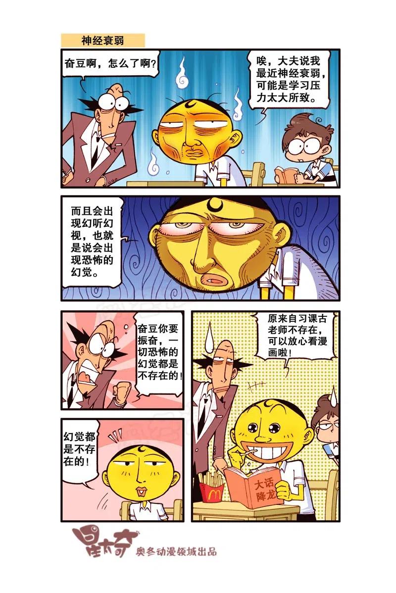 星之235 想骗我，没门！3
