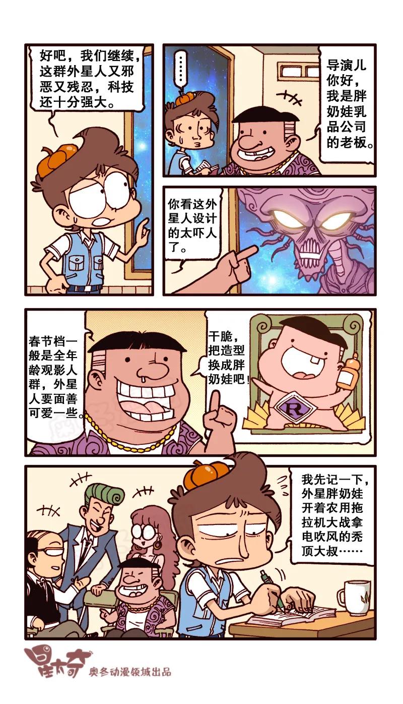 星之155 剧场之超新星大导演4