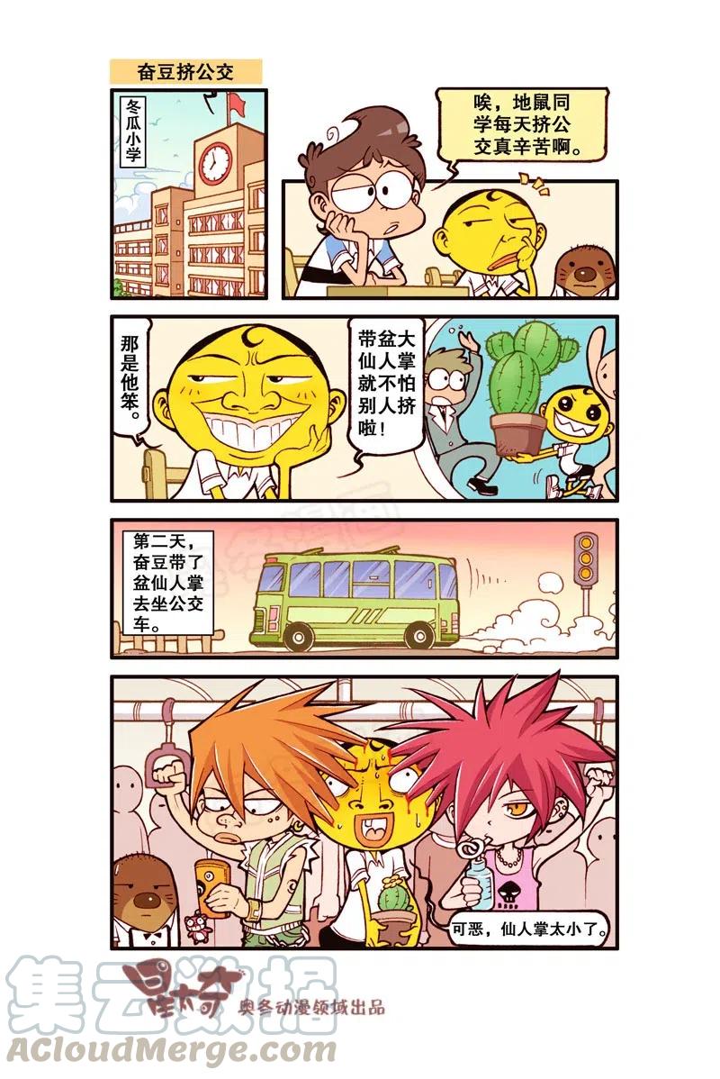 星之289 学校规定不许留怪异发型！1