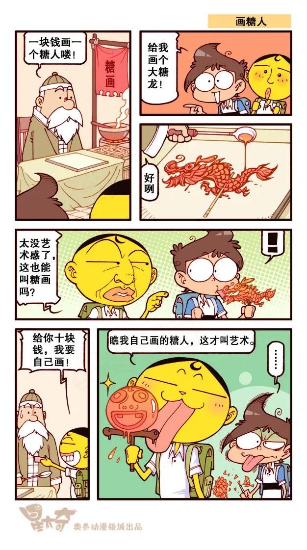 星之197 超烂投手1