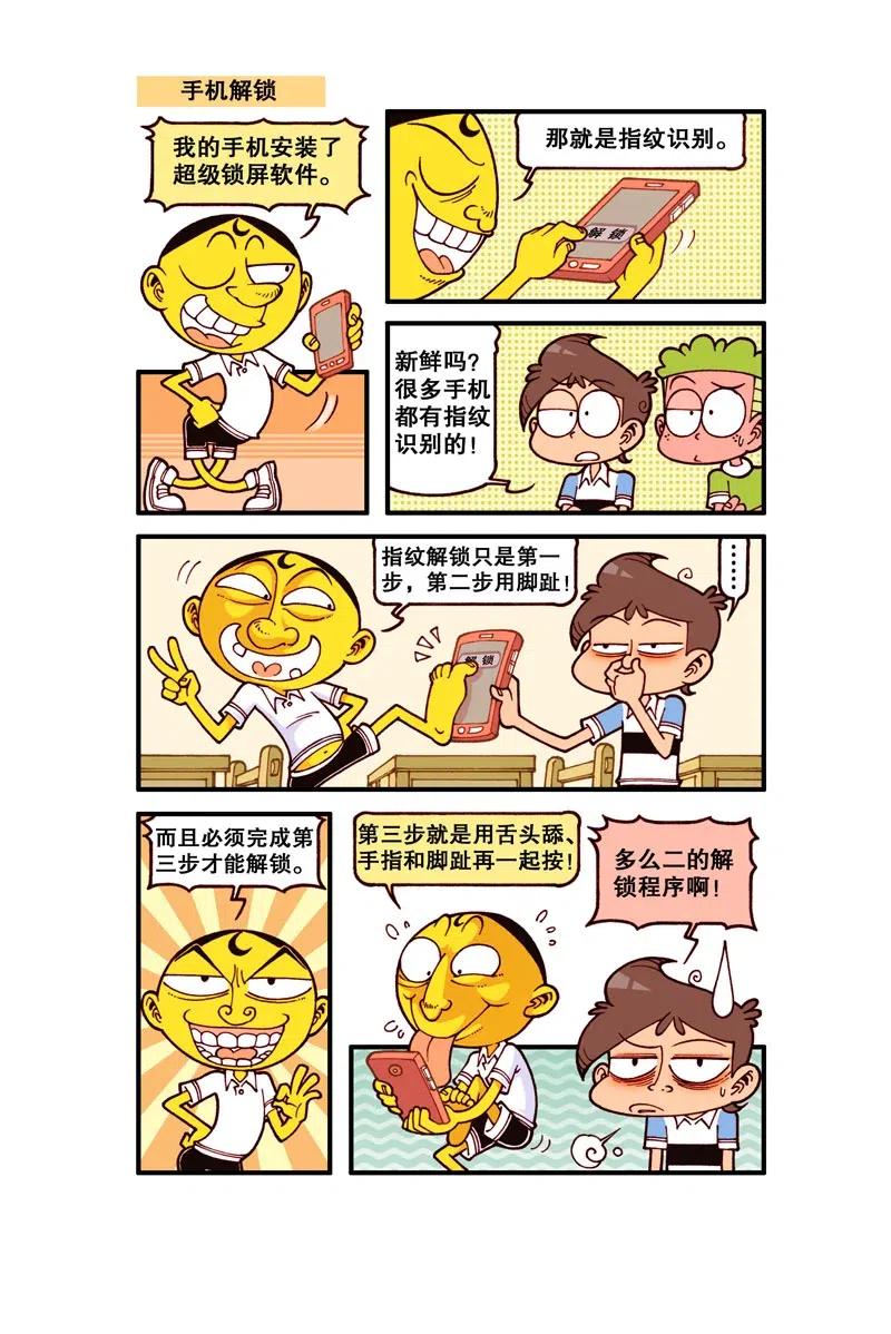 星之260 多么二的解锁程序啊3