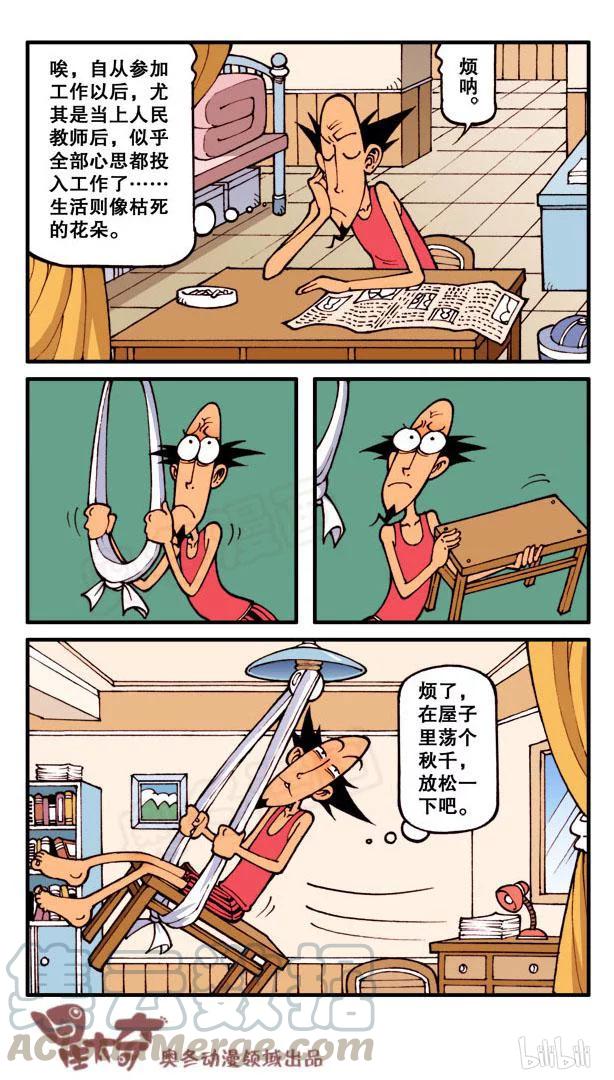 星之106 老友记2