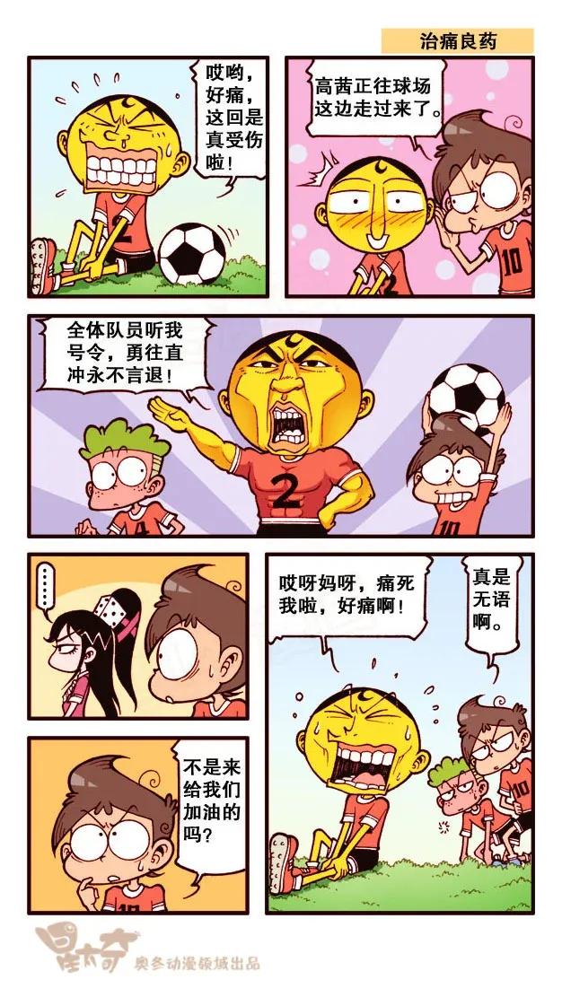 星之199 止痛神药1