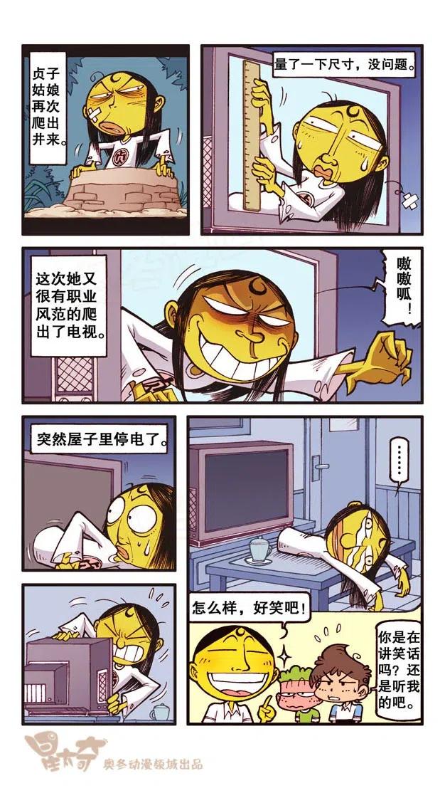 星之224 鬼故事大赛4