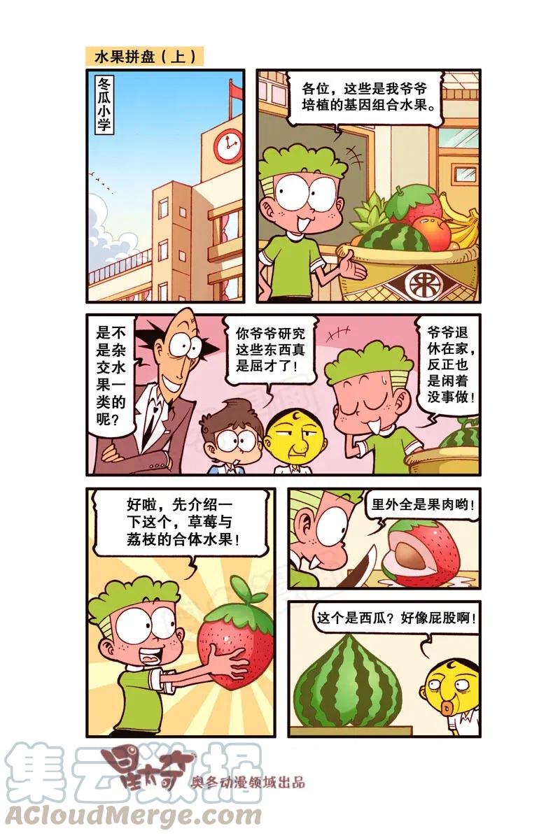 星之273 你是在嘲笑我的智商是吗！1