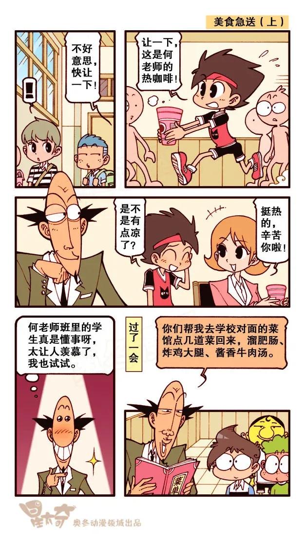 星之199 止痛神药3