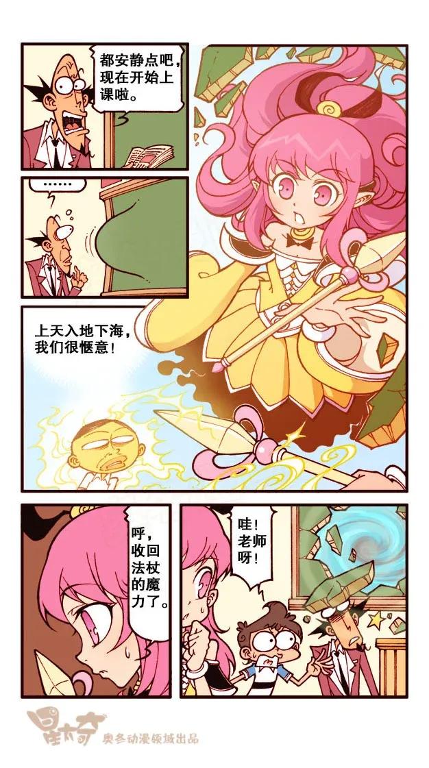 星之181 魔法“奇”缘1（上）穿越界之门3