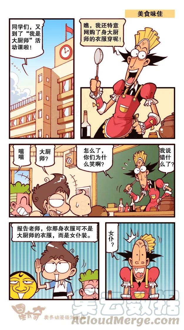 星之174 月球之谜4