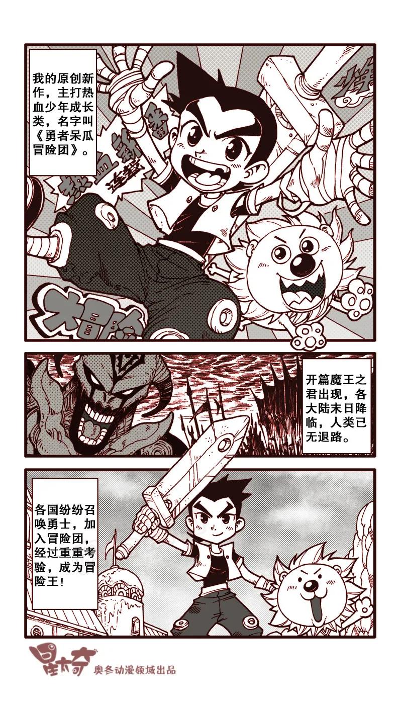 星之156 剧场之漫画之王4