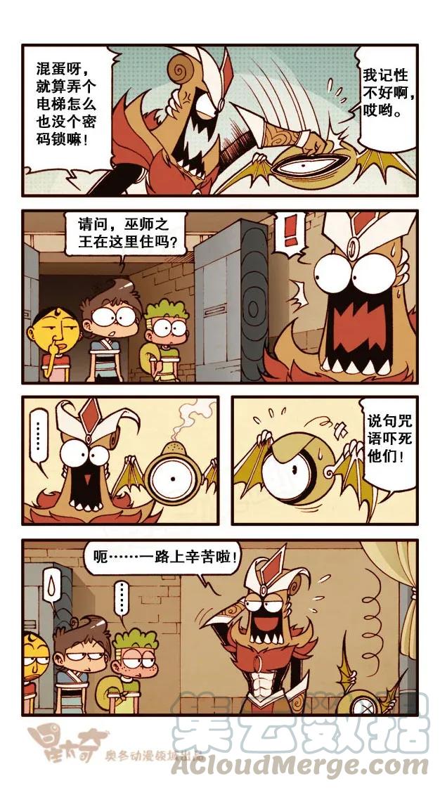 星之185 魔法“奇”缘4——对战巫师之王4