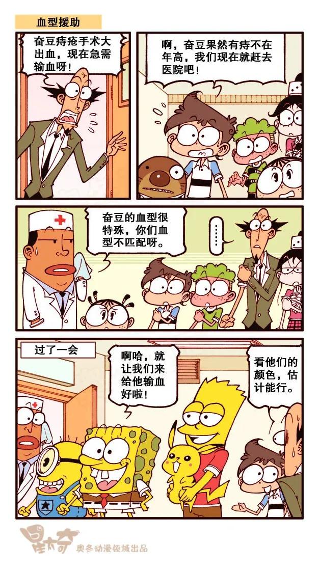 星之209 野游趣事多1