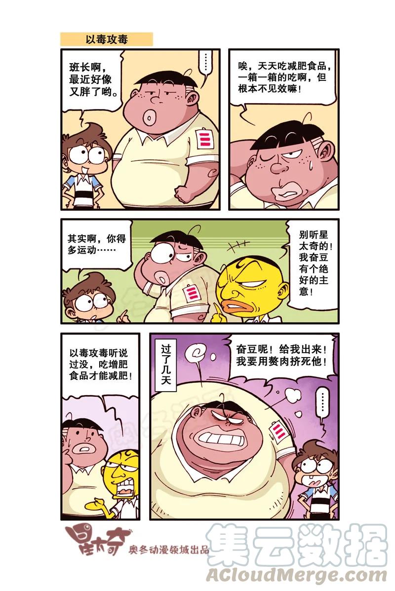 星之298 老婆之饼！1