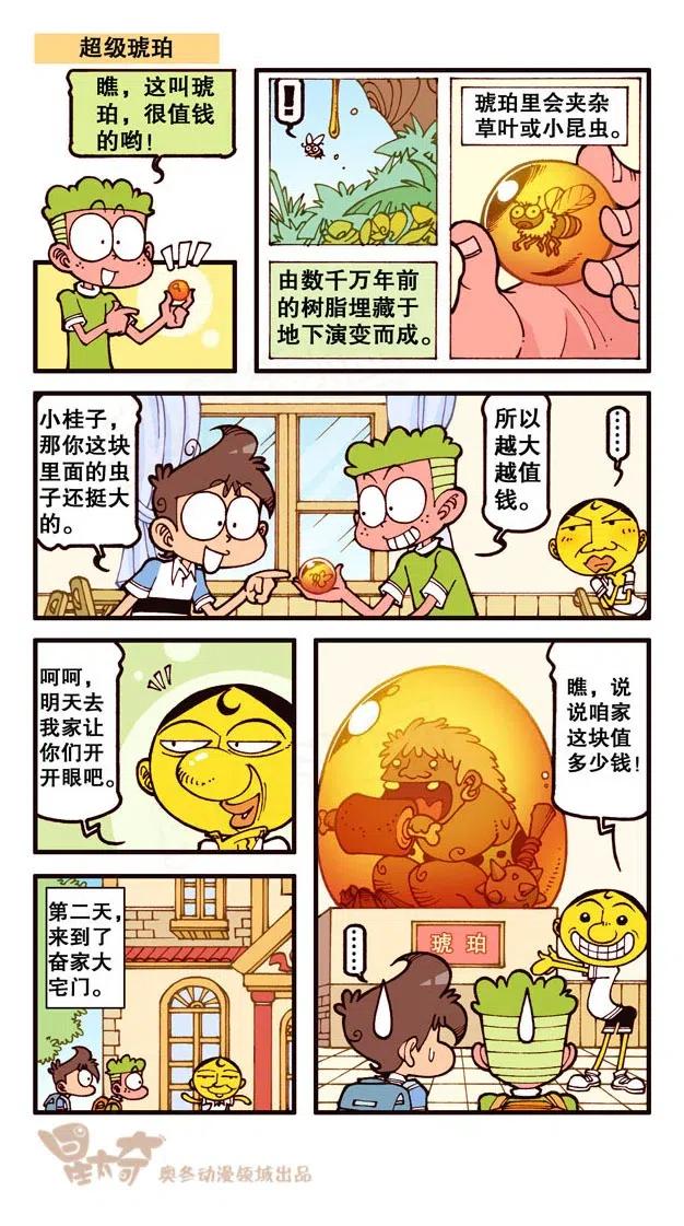 星之222 师父，弟子来陪您了！1