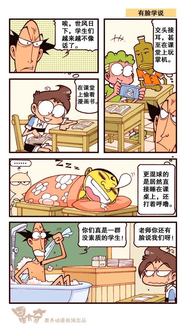 星之214 畅游知识的海洋4