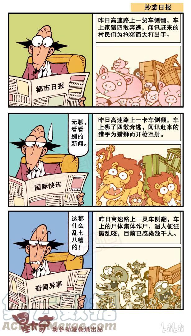 星之143 奋豆你又吓我4