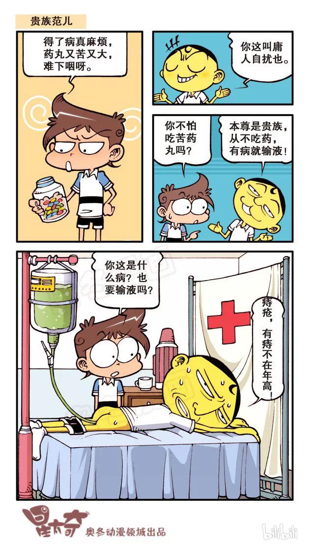 星之60 缺心眼奋豆1