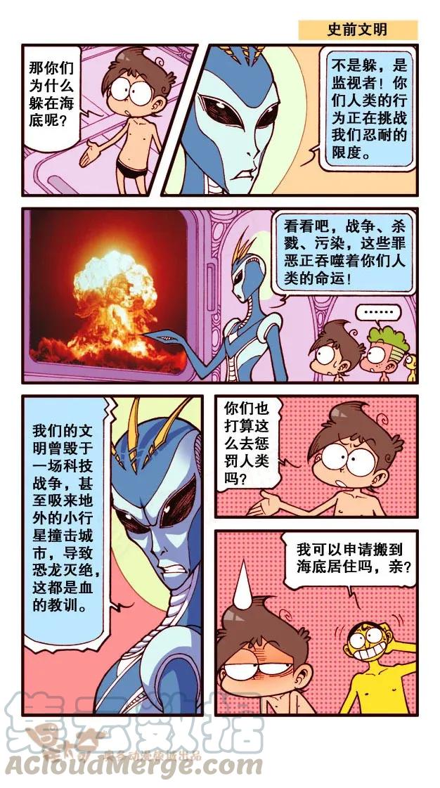 星之201 海底文明2